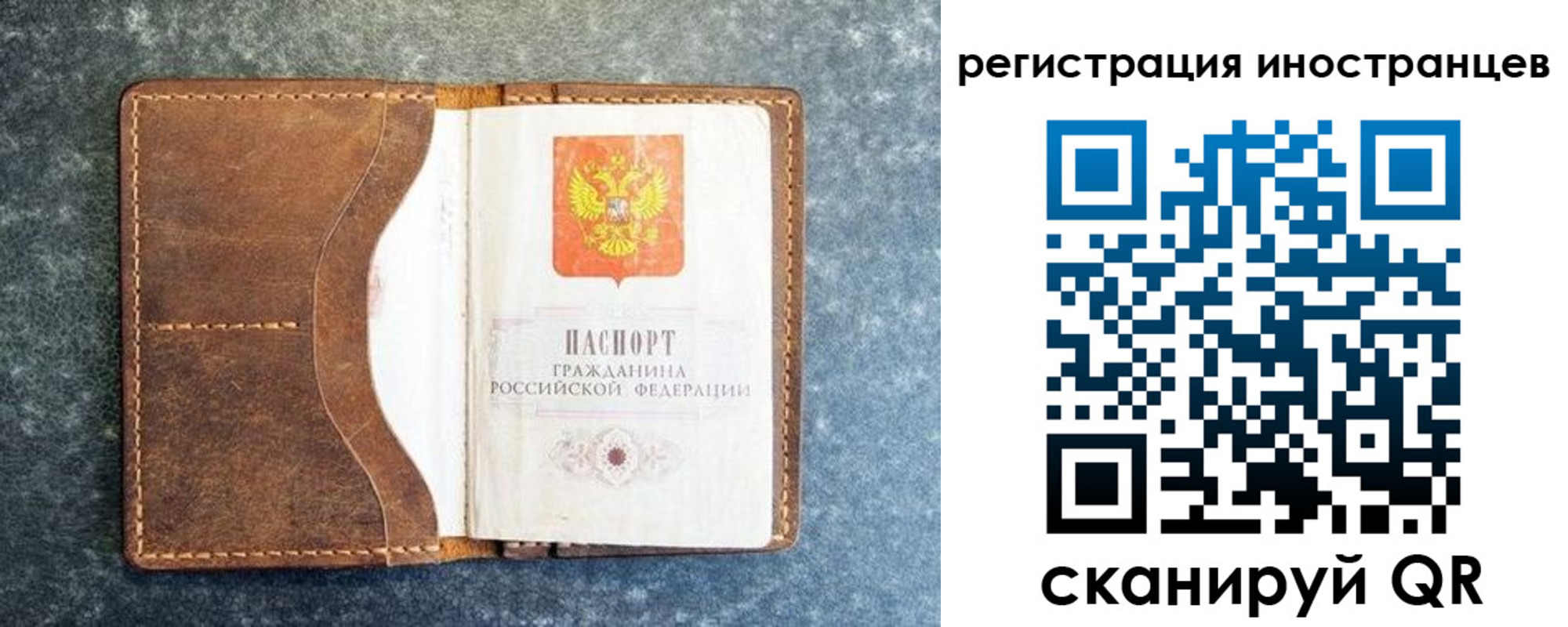 прописка в квартире в Камышине