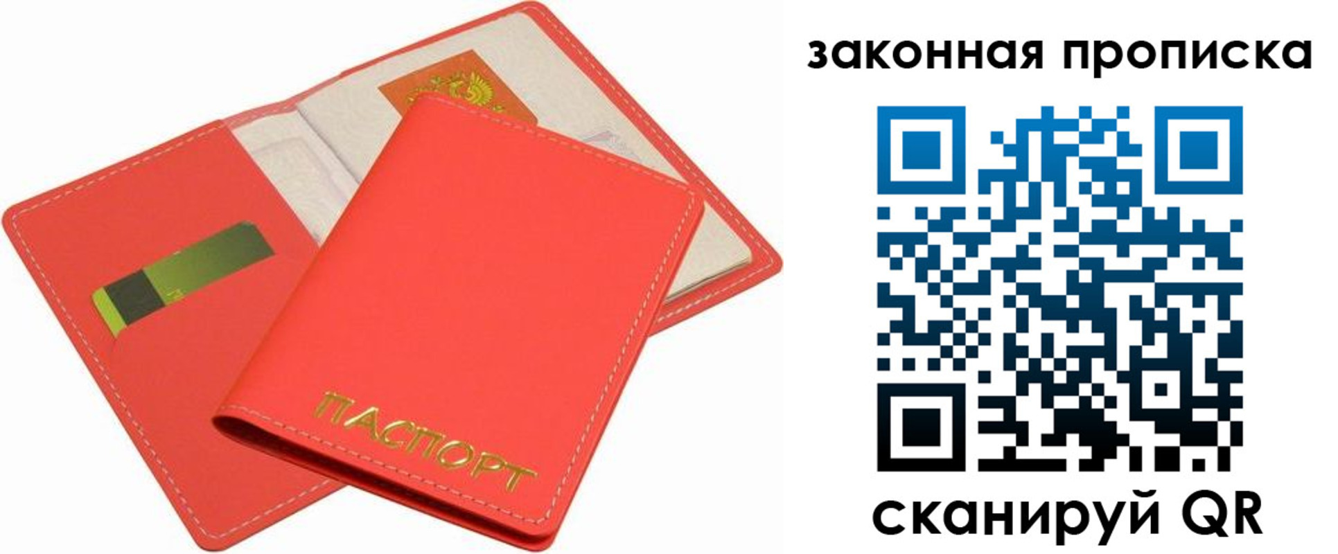 прописка в квартире в Камышине