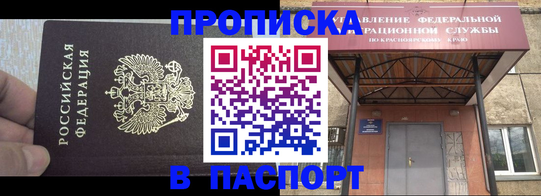 временная регистрация для всех в Камышине