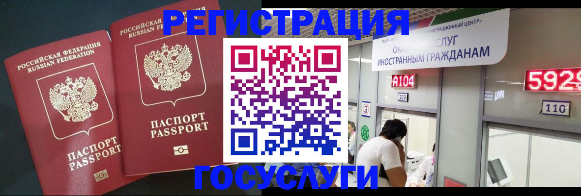 временная регистрация купить в Камышине