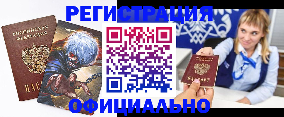 прописка в квартире в Камышине