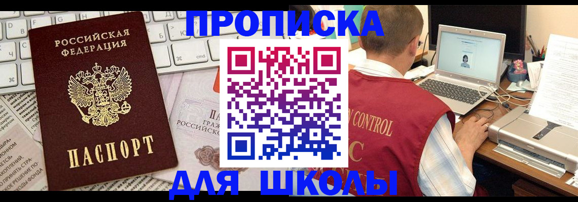 прописка паспорт в Камышине