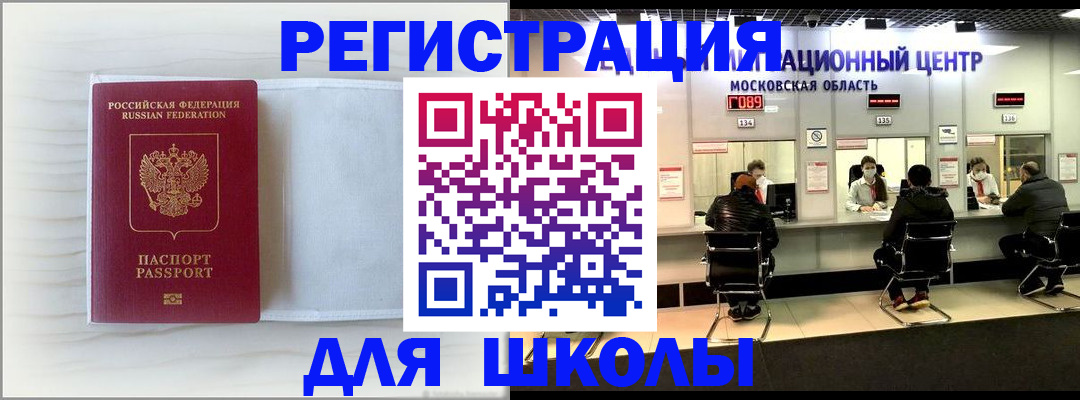 прописка регистрация в Камышине