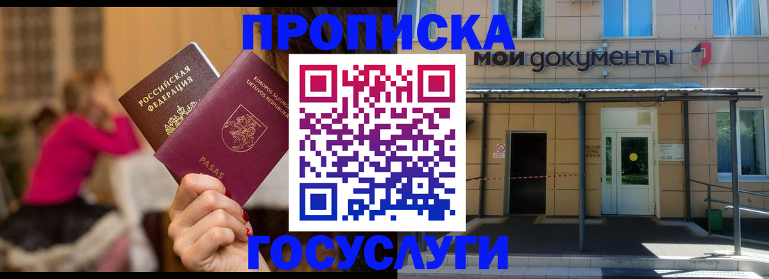 временная регистрация гарантия в Камышине