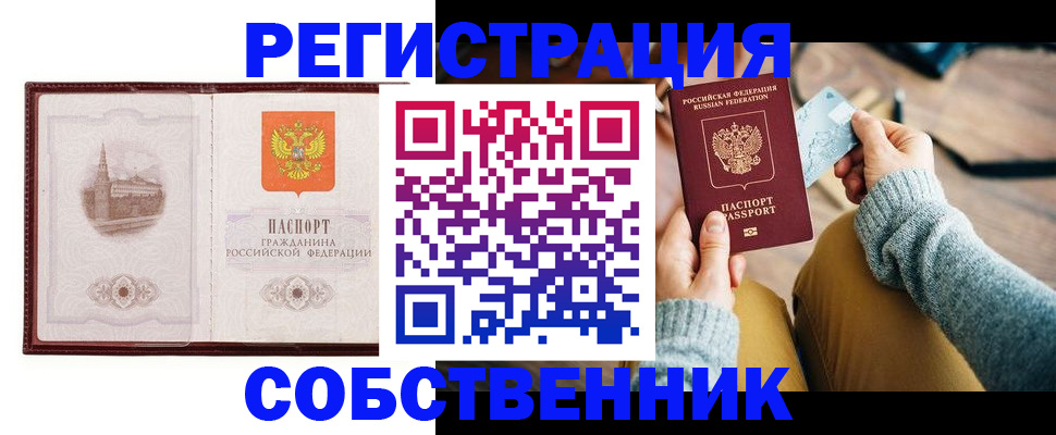 временная регистрация поиск в Камышине