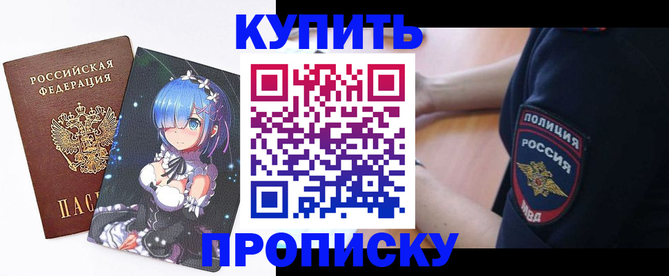 пропишу в квартире в Камышине