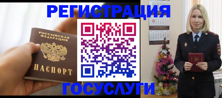 временная регистрация адрес в Камышине