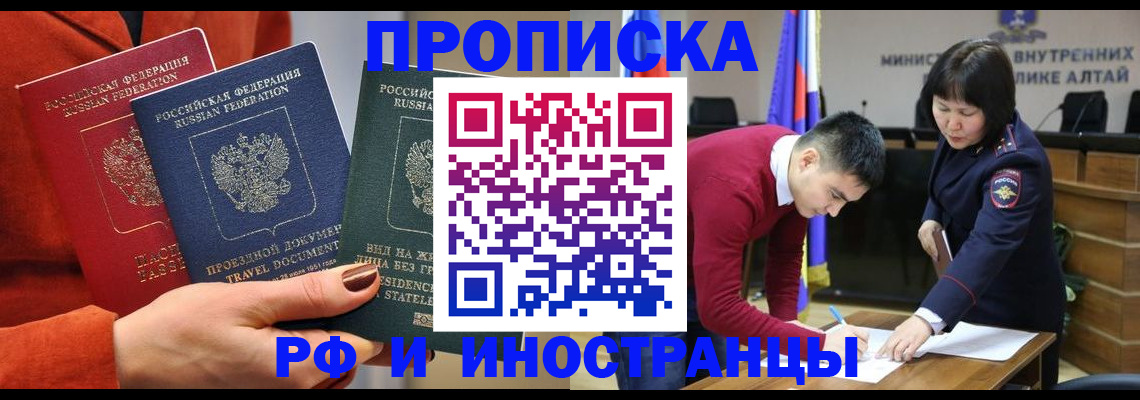 миграционный учет в Камышине