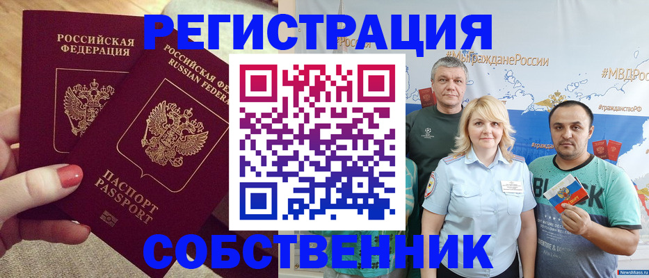 прописка ребенка в Камышине